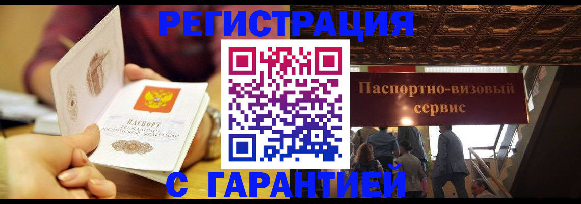 прописка от собственника в Купино