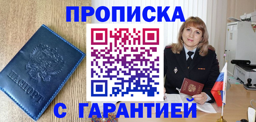 миграционный учет в Купино