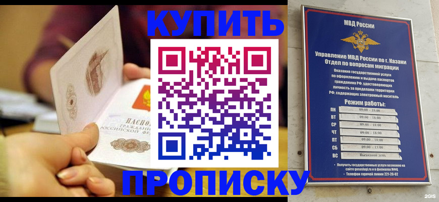 временная регистрация госуслуги в Купино